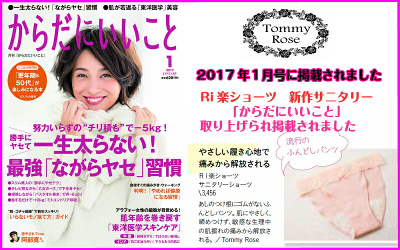 800円OFF Ri楽ショーツ ゴムなし 【サニタリー】生理用品 ふんどし 女性用 ふんどしパンツ 生理用パンツ 生理ショーツ 締め付けない ショーツ 生理用ショーツ 生理パンツ 綿 レディース インナー 下着 ショーツ サニタリー 生理用ショーツ(サニタリーショーツ) tommy-rose-10000177 Tommy Rose サンプル画像2