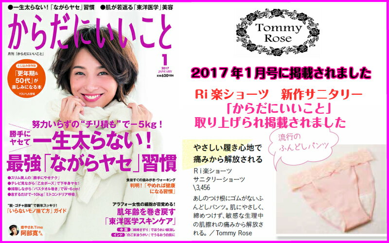 Ri楽ショーツ ゴムなし 【サニタリー】生理用品 ふんどし 女性用 ふんどしパンツ 生理用パンツ 生理ショーツ 締め付けない ショーツ 生理用ショーツ 生理パンツ 綿 レディース インナー 下着 ショーツ サニタリー 生理用ショーツ(サニタリーショーツ) 2