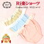 15％OFF【M〜4L】 ふんんどしパンツ 女性用,楽天2014グットアイテム賞ノミネート【Ri楽ショーツ】 レディース かわいい 締め付けない 女性用 リラックスショーツ ふんどし型 コットンショーツ ふんどし ショーツ 綿 ふんどしショーツ 綿100 ふんどし型パンツ
ITEMPRICE