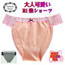 20％OFF 大人可愛いNo1 ふんどしショーツ 特許庁商標登録 ふんどしパンツ 女性用 リラックスショーツ コットンショーツ ふんどし 可愛い 締め付けない ショーツ 綿 ふんどしショーツ 綿100 レディースインナー 下着 ランジェリー ショーツ ふんどし型パンツ