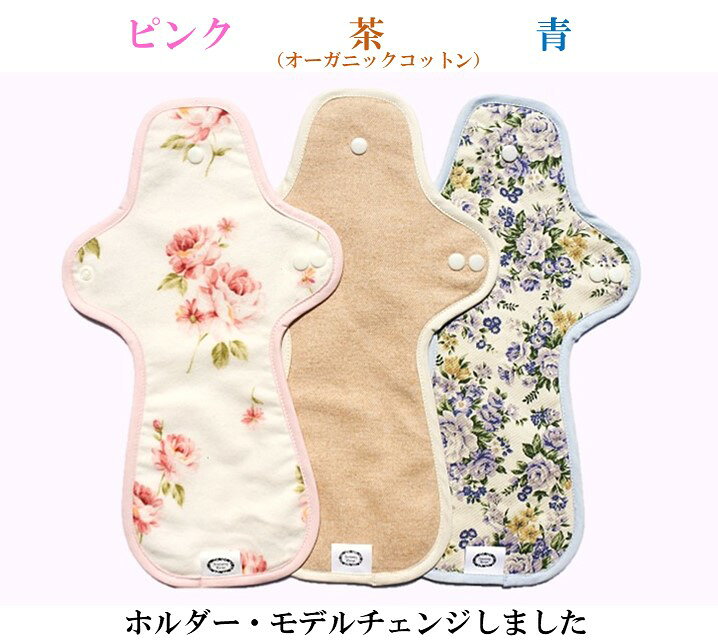 布ナプキン 夜用【ナイトホルダー】極上のふわふわベルベット♪オーガニックコットン 100％シルクよりより高価なコットン ベルベットオーガニック 生理用ナプキン 夜用ナプキン ナプキン 生理 布ナプキン三つ折り 生理用品 プレーンタイプ tommy-rose-10000010 Tommy Rose サンプル画像3