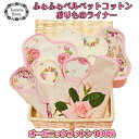 50~35%OFF【2枚セット 】 おりものライナー 極上ふゎふゎ【 ベルベット おりものホルダー 】布ナプキン パンティーライナー 布 ナプキン オーガニック...