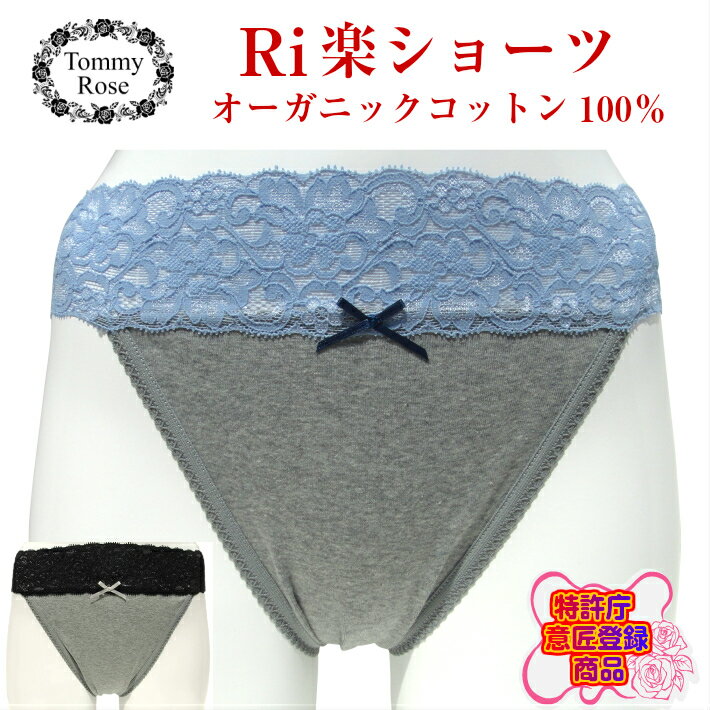 28％OFF★2L オーガニックコットン ふんどしショーツ【特許庁デザイン登録】ふんどしパンツ 女性用 ふんどし ショーツ レディース 綿 女性 褌 綿100 響かないショーツ 響かない下着 締め付けな…