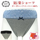 20％OFF 2L オーガニックコットン ふんどしショーツ【特許庁デザイン登録】ふんどしパンツ 女性用 ふんどし ショーツ レディース 綿 女性 褌 綿100 響かないショーツ 響かない下着 締め付けない インナー・下着・ランジェリー ふんどし型パンツ