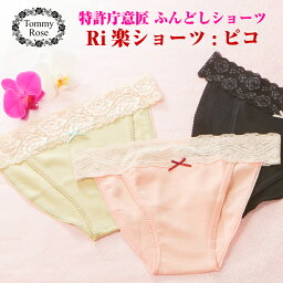 700円OFF【Lサイズ2枚】特許庁登録 ふんどしショーツ レディース ふんどしパンツ 女性用 Ri楽ショーツ 褌 リラックスショーツ 可愛い下着 レディース下着セット ふんどし 女性 褌 ショーツ パンツ 綿100 ふんどし型 インナー 下着 ランジェリー ふんどし型パンツ