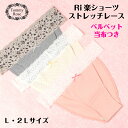 300円OFF ふゎふゎ♪極上 ふんどしショーツ 【ベルベット当布付き】ALLオーガニックコットン100% ふんどし ショーツ レディース オーガニックコットン...