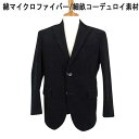秋冬 パーピース 2釦ジャケット/細畝コーデュロイ 綿/マイクロファイバー 黒 【L】【LL】