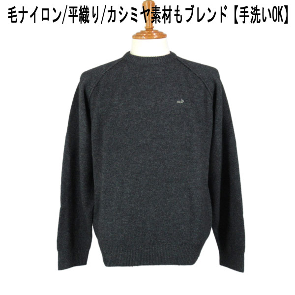 楽天市場】クロコダイル（ニット・セーター｜トップス）：メンズ