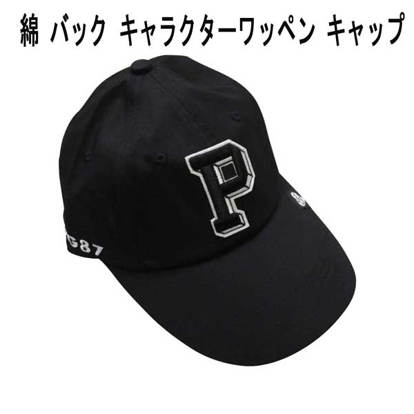 Rakuten - パジェロ キャップ 綿/Pマーク/キャラクターワッペン 黒【F】フリーサイズ
