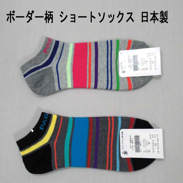 送料無料/定形外限定 パジェロ ショートソックス2足セット 綿ポリエステル ボーダー/ロゴ ジャガード配..