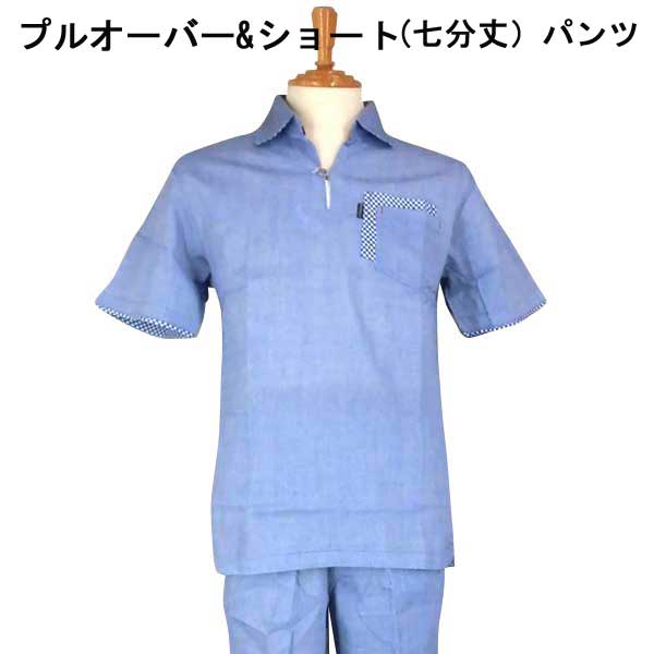 Rakuten - 夏 ボストンフラッグ 半袖プルオーバーシャツ&ショート(七分丈)パンツセット 綿 ブルー 【L】