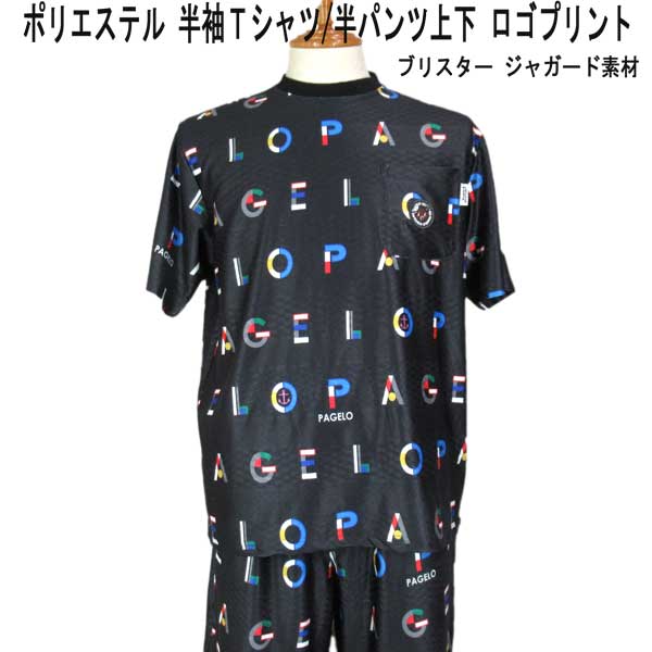 Rakuten - NEW夏 パジェロ 半袖カットソー&ショートパンツセット ポリエステル ブリスター/ ロゴプリント総柄 黒【L】【LL】