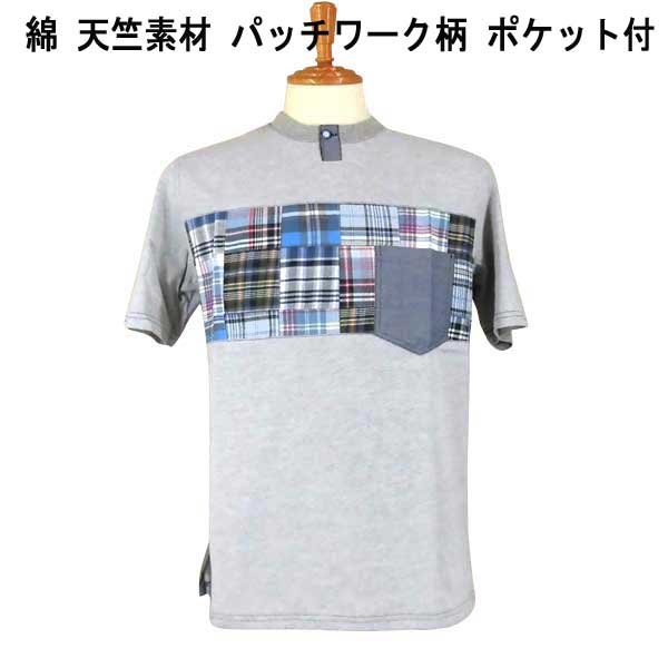 Rakuten - 夏 M&C(モンテリー＆カーメル) 半袖 ヘンリーネックTシャツ/カットソー 綿/天竺素材 パッチワーク グレー 【L】