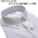 夏 フレックス 半袖シャツ ボタンダウンシャツ/ドレスカジュアル ポリエステル/吸汗速乾ニット素材 白ドビーチェック柄 【LL】
