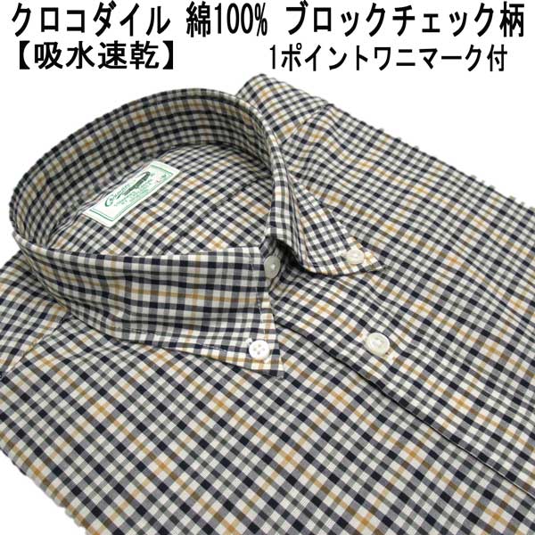 クロコダイル　長袖シャツ2点セット ストライプ・チェック柄 楽天市場】クロコダイル シャツ 長袖の通販