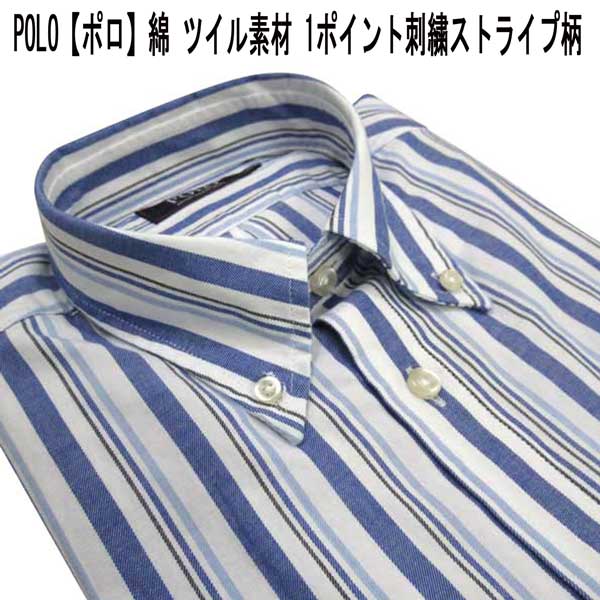 Rakuten - 春 POLO(ポロ) ボタンダウン シャツ 綿/ツイル素材 1ポイント刺繍/ストライプ柄 白×ブルー【M】【L】【LL】