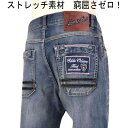 春 オデッセイ ジーンズ/ストレッチデニム5ポケットパンツ ヒゲ クラッシュダメージ 紺【82 85 88 91 95 100cm】