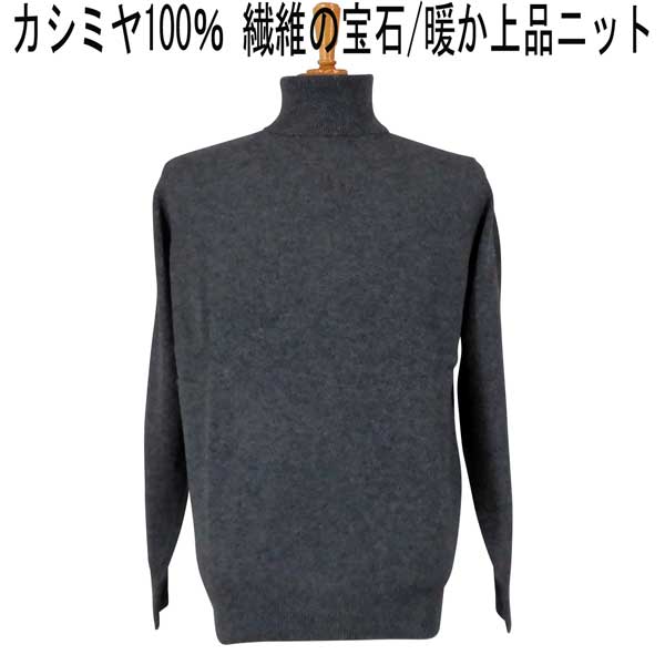 가을 겨울 파제로 캐시미어 100% 터틀넥 스웨터 차콜 그레이 [M] [L] [LL]