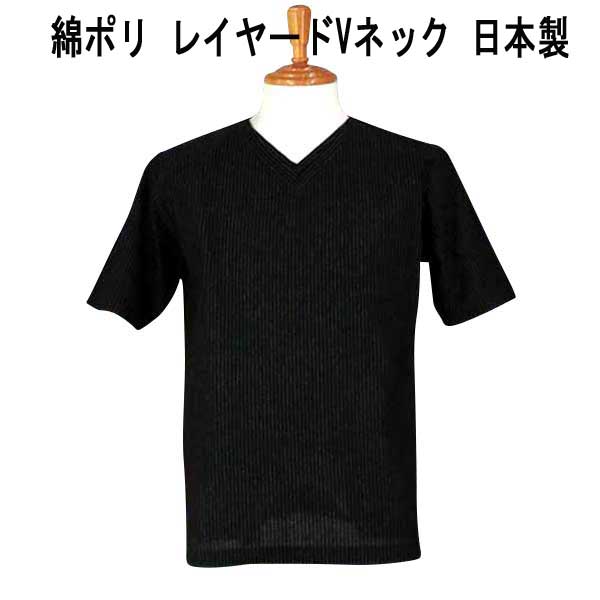 夏 パスポート 半袖 Vネックカットソー/Tシャツ 綿ポリエステル 黒ストライプ柄 48=【L】