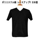 夏 パスポート 半袖 Vネックカットソー/Tシャツ ポリエステル綿レーヨン/レースアップ 黒 48=【L】