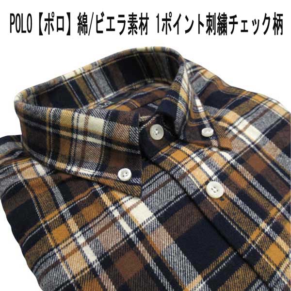Rakuten - 秋冬 POLO(ポロ) ボタンダウン シャツ 綿/ビエラ素材 1ポイント刺繍/オーバーチェック柄 茶×紺【M】【L】【LL】