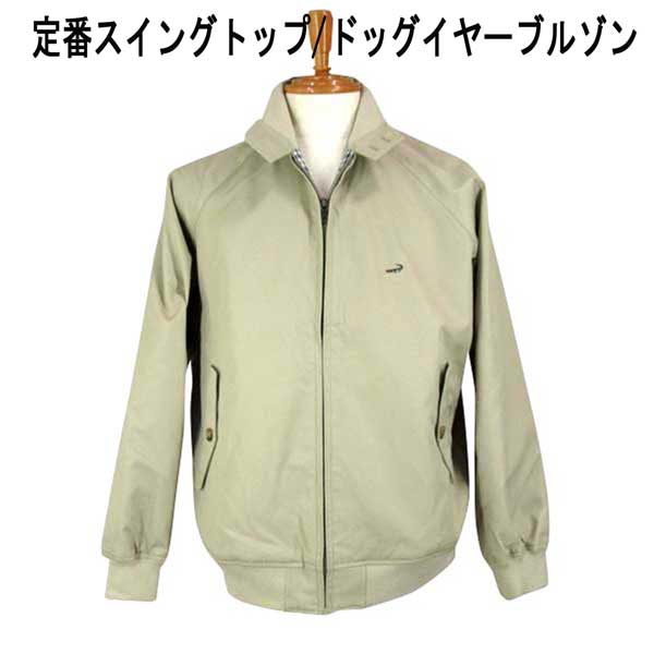 楽天市場】クロコダイル スイングトップ（メンズファッション）の通販