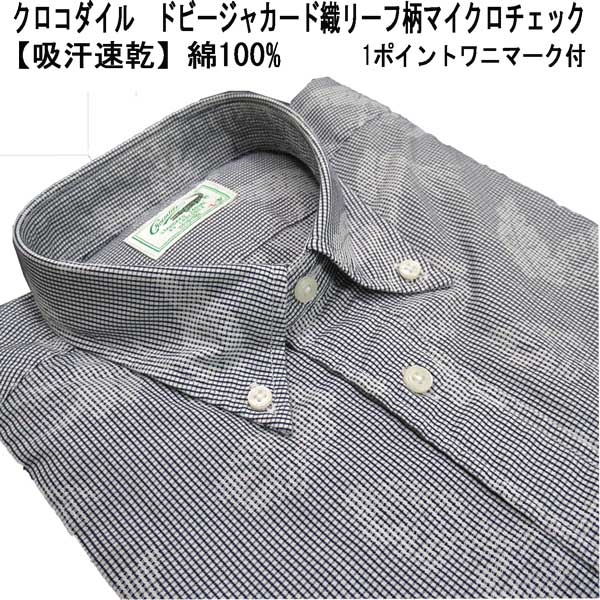 夏 クロコダイル 半袖シャツ ボタンダウンシャツ 綿 1ポイントクロコダイルマーク付 ジャガード織 リーフプリント柄 紺【M】【L】【LL】