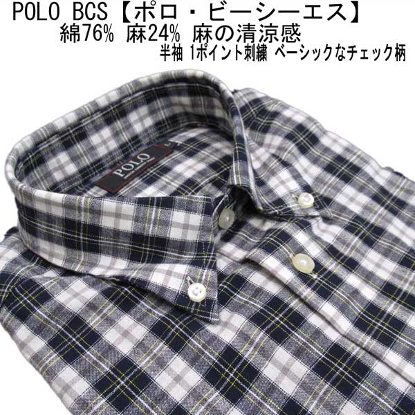 Rakuten - 夏 POLO(ポロ) 半袖シャツ ボタンダウンシャツ/綿76%麻24%生地 チェック柄 紺×白×黄【M】【L】【LL】
