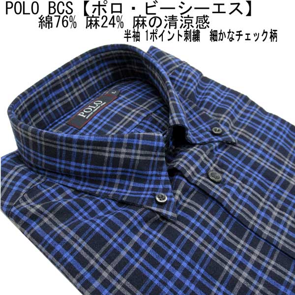 Button-Down Shirt - 夏 POLO(ポロ) 半袖シャツ ボタンダウンシャツ/綿76%麻24%生地 ミニチェック柄 ブルー×紺×茶【L】【LL】