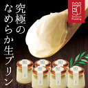 母の日 入学祝い 2024 プリン【送料無料】トミーズプリン プレーンセット 【ZIP 王様のブランチ メディア掲載多数】有名店 6個入 ギフト スイーツ プレゼント 誕生日 お祝い 詰め合わせ 贈答 濃厚 やわらか 美味しい TV紹介 お取り寄せ 手作り 極上 高級