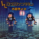 ハロウィングッズ 飾り 装飾 Halloween装飾グッズ ハロウィーン ディスプレイ パーティー デコレーション 飾りつけ 仮装 パーティー 屋外 玄関 イベ...