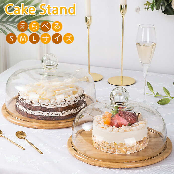 楽天市場】ケーキドーム(素材(キッチン用品)木)の通販 楽天市場】ケーキドーム(素材(キッチン用品)木)の通販