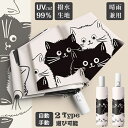日傘 猫柄 遮光率100% 完全遮光 晴雨兼用 UPF50+ UVカット ねこ 遮光 遮熱 猫柄 雨傘 猫柄傘 ジャンプ傘 折りたたみ傘 耐風傘 自動開閉 手動...