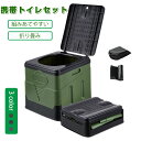携帯トイレ 簡易トイレセット キャンプ トイレ 便座 仮設トイレ 非常用 車中泊 グッズ 防災トイレ 折りたたみ 緊急トイレ キャンプ 災害 ハイキング 旅行 ...