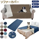 ベッドスプレッド 滑り止め 洗える ソファーカバー ベッドカバー 撥水 防水 キルト シングル ダブル セミダブル 大判 防水シート マットレスカバー マルチカバー 防塵カバー 汚れ防止 犬 猫 寝具カバー 長方形 マット 高齢者 寝汗対策 ベビー 防水シーツ 介護