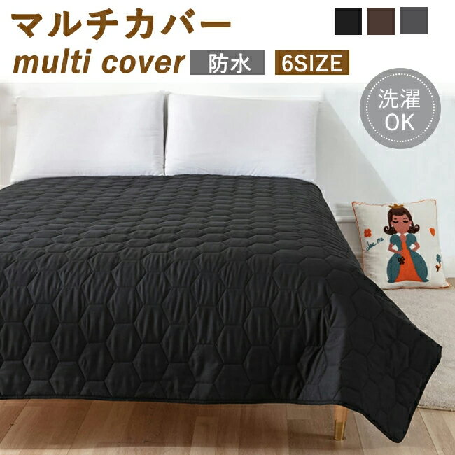 ベッドカバー ベッドスプレッド 防水シーツ 汚れ防止 おねしょシーツ ペットシーツ 敷きパッド キルト マルチカバー 寝具カバー 介護シート 洗える ソファーカバー 防塵カバー 新生活 通気 滑り止め 洗える 犬用 猫用 おしっこシート ベビー 寝汗対策 高齢者 お祝い