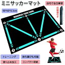 【クーポンで3,280円+P5】サッカーマット サッカープレイエリアラグ サッカー スポーツ サッカーマット 室内練習 屋内練習 雨の日の練習 滑り止めカーペット 自主練習 リビングルームカーペット コーナーサッカーフィールドグランド用 子供用プレイマット トレーニングマット 1