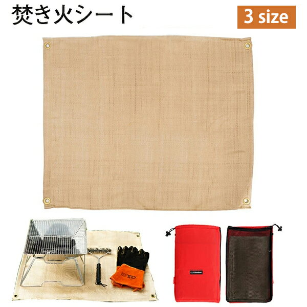 耐火シート 収納バッグ 焚き火シート 防炎シート 焚き火 BBQ用 防火シート 耐火マット スパッタシート ..