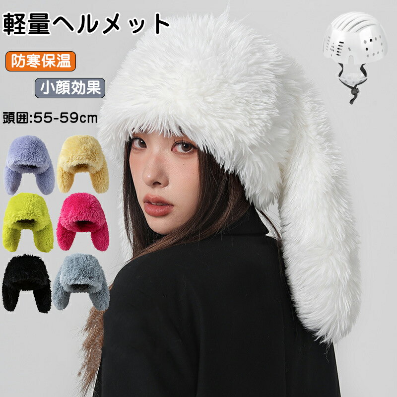 帽子 秋冬 ヘルメット 自転車 おしゃれ 防寒 女性用 秋冬物新作 大人用 帽子ヘルメット レディース ファー バケットハット型 日よけ UVカット 防寒 暖か...