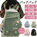 リュックサック 通学バッグ 通学 リュック カバン バッグ リュック 女の子 キッズ 小学生 中学生 ジュニア 高校生 入学式 通学 通塾 入学式 塾 入学準備 低学年 高学年 大容量 多収納 軽量 A4フラットファイル アウトドア 修学旅行 旅行 お出かけ(4)