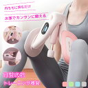 骨盤底筋トレーニング 器具 内転筋 トレーニング 内転筋シェイパー 骨盤底筋 シェイパー 器具 美尻シェイパー 美尻 ヒップトレーニング ヒップアップ ヒップト...