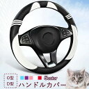 ハンドルカバー 自動車 革調 ハンドルカバー 軽自動車 普通車 O型 D型 可愛い かわいい 通気 吸汗 滑り止め 兼用 車用品 春夏 おしゃれ 内装品 車用品...