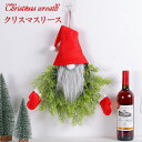 クリスマスリース 玄関 壁掛け クリスマス 飾り リースハンガー ハンガー ドアハンガー 花輪 リース 造花 ウェルカムリース ドア 吊るす シンプル 軽量 お...
