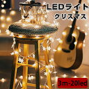LEDイルミネーション 電池式 クリスマスライト LEDライト クリスマス 飾りツリー クリスマスランプ 20led led電球 3m 吊り下げ パーディー 電飾 点灯/点滅 クリスマスツリー用品 星 クリスマス飾り 室内 デコレーション インテリア用品 庭対応 誕生日 結婚式 雰囲気作る