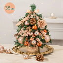 クリスマスツリー 卓上 35cm ledライト付き おしゃれ ミニツリー 飾り付け クリスマス飾り LEDイルミネーション オーナメント 電池式 卓上ツリー 組...