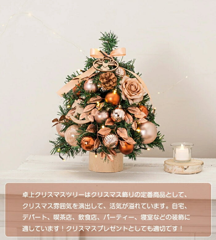 クリスマスツリー 卓上 35cm ledライト付き おしゃれ ミニツリー 飾り付け クリスマス飾り LEDイルミネーション オーナメント 電池式 卓上ツリー 組み立て簡単 キラキラ 雰囲気満々 暖かい インスタ映え 高級 豪華 装飾 北欧 クリスマス雑貨 部屋