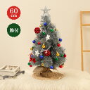 クリスマスツリー 卓上 60cm ledライト付き おしゃれ ミニツリー 飾り付け クリスマス飾り LEDイルミネーション オーナメント 電池式 卓上ツリー 組...