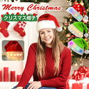サンタ帽子 クリスマス帽子 サンタ コスプレ 帽子 可愛い サンタクロース サンタ帽子 レディース メンズ 子供用 大人用 光る キラキラ ライト サンタハット...