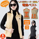 電熱ベスト ヒーターベスト USB給電式 21箇所発熱 3段階温度調整 スーツ 普段着 防寒 寒さ対策 発熱ベスト 防寒ベスト ヒーター 加熱ベスト 電熱 ベス...