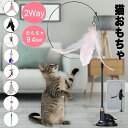 猫おもちゃ おもちゃ ペットおもちゃ ペット 子犬 猫.ネコ 犬 じゃらし 猫じゃらし ふりふり 羽 天然素材 釣竿 鈴 玉取り 一人遊び おもちゃセット 猫お...